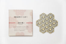 画像をギャラリービューアに読み込む, kicoru|縁起柄コースター 麻の葉