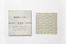 画像をギャラリービューアに読み込む, kicoru|縁起柄コースター 青海波