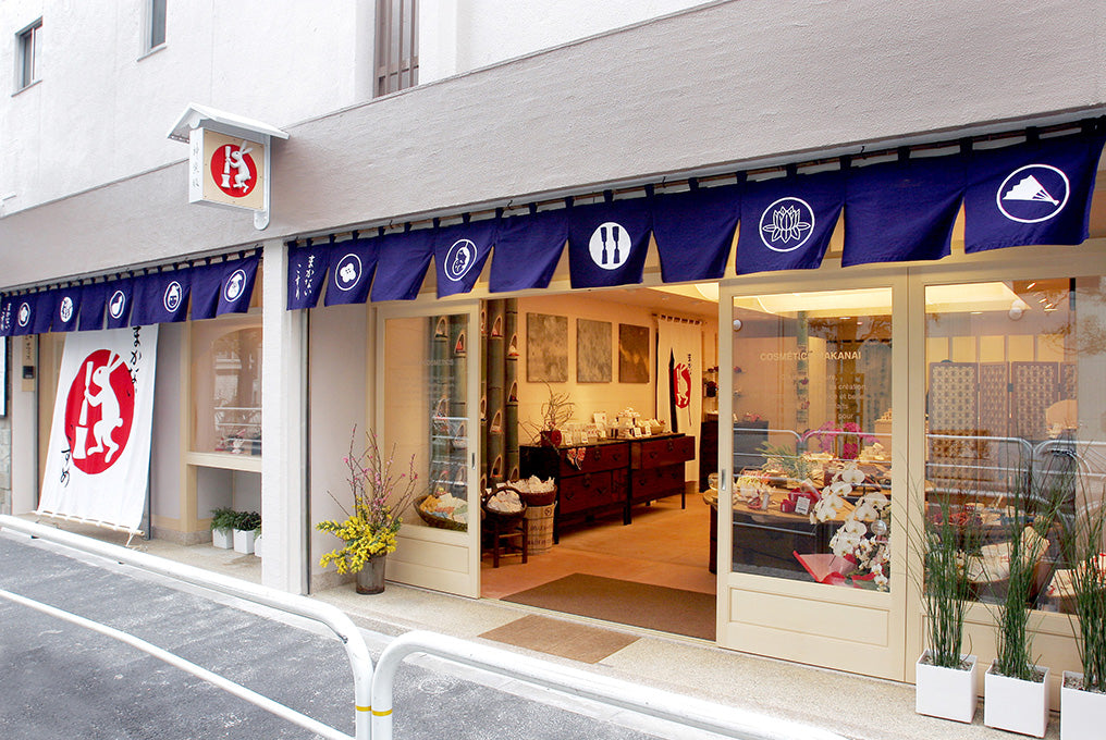 老舗金箔屋から生まれた、お肌にも環境にも優しい和コスメ「まかないこすめ」