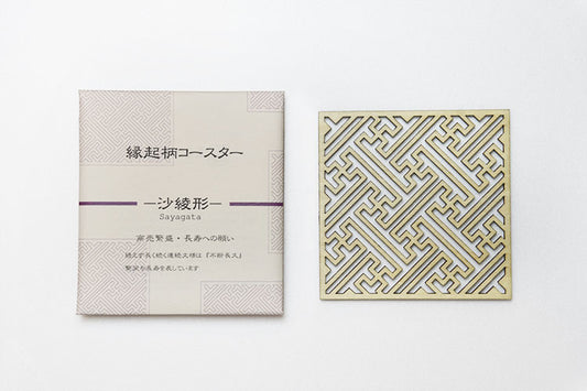 kicoru｜縁起柄コースター 紗綾形